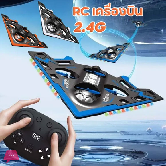B2 Bomber Stunt Remote Control Aircraft