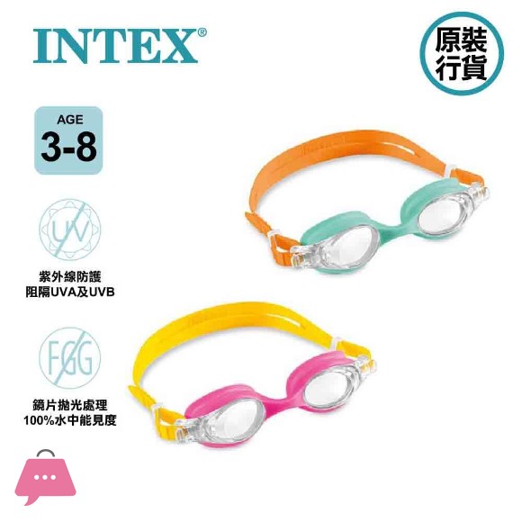 Intex Glasses For Swimming 3 - 8 Years - 55693