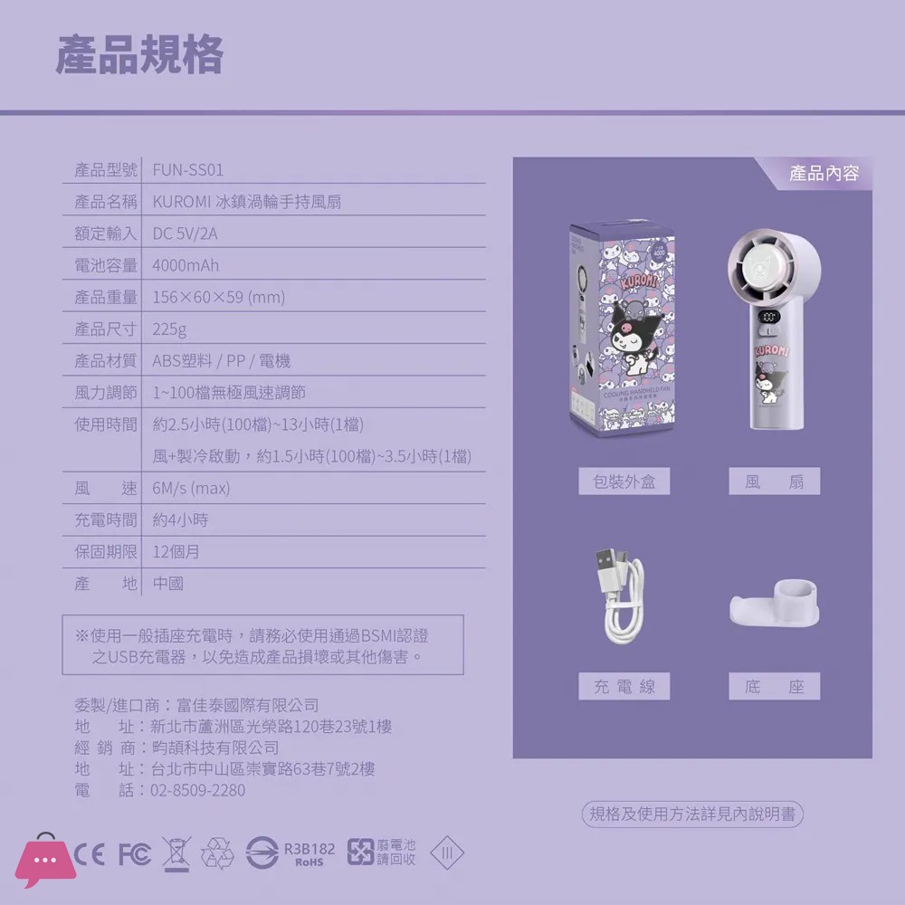 kuromi-handheld-cooling-fan-ice-fan-2-models