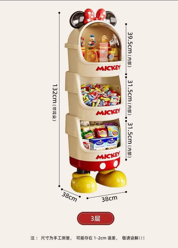 disney-mickey-mouse-multipurpose-standing-storage-organizer-cabinet