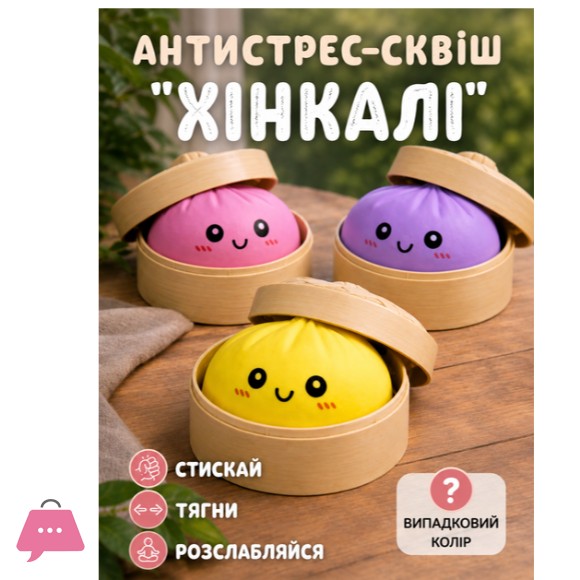 Squish dumpling 5cm antistress khinkali in steamer Bao bun with lid. Hand dumpling with random color