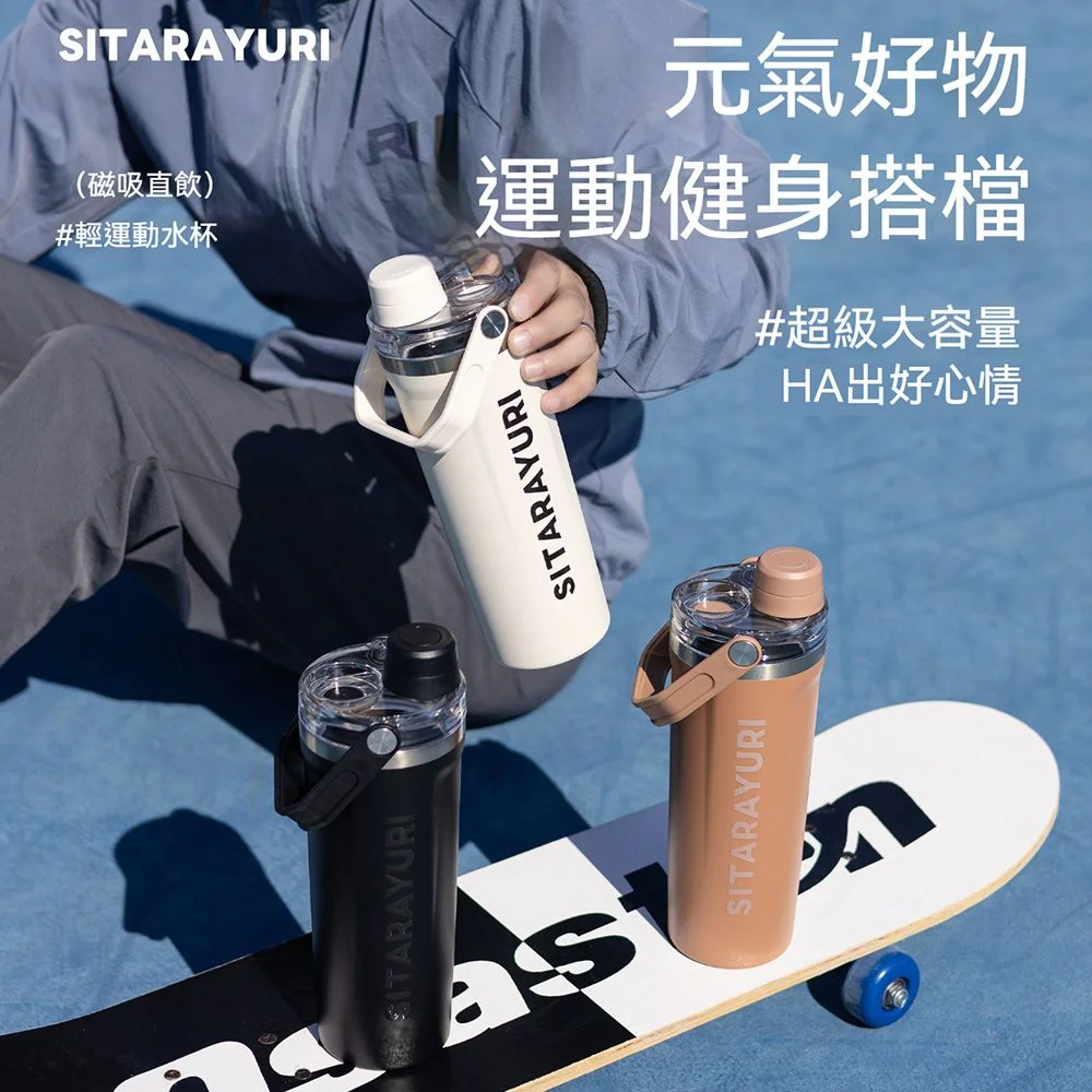 SITARAYURISITARAYURI (Magnetic Direct Drinking Bottle) #LightSportsWaterBottle Fitness Partner SITARAYURISITARAYURI Energizing Product #SuperLargeCapacity HA for a Good Mood