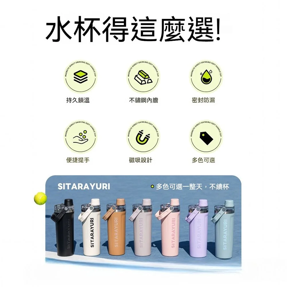 Choosing the right water bottle! DIRET stainless steel inner liner for long-lasting temperature retention; ORINKING leak-proof design; DRINKING convenient handle with magnetic design; multiple colors available. SITARAYURI SITARAYURI SITARAYURI SITARAYURI SITARAYUR multiple colors available. All day long, no need to refill. SITARAYURI HANDLE HANDLE C